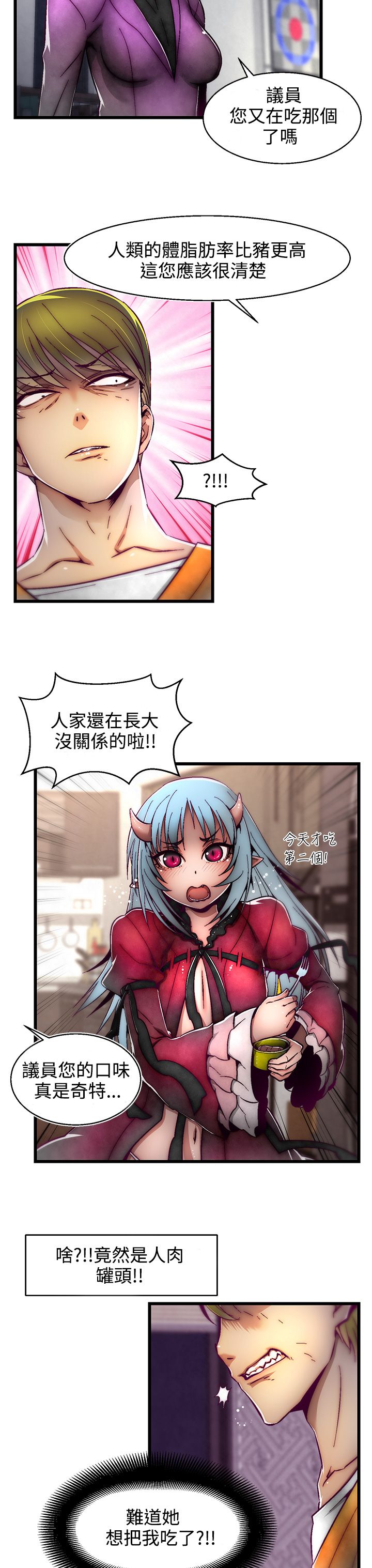 啪啪啪调教所第2季 [中国翻訳]