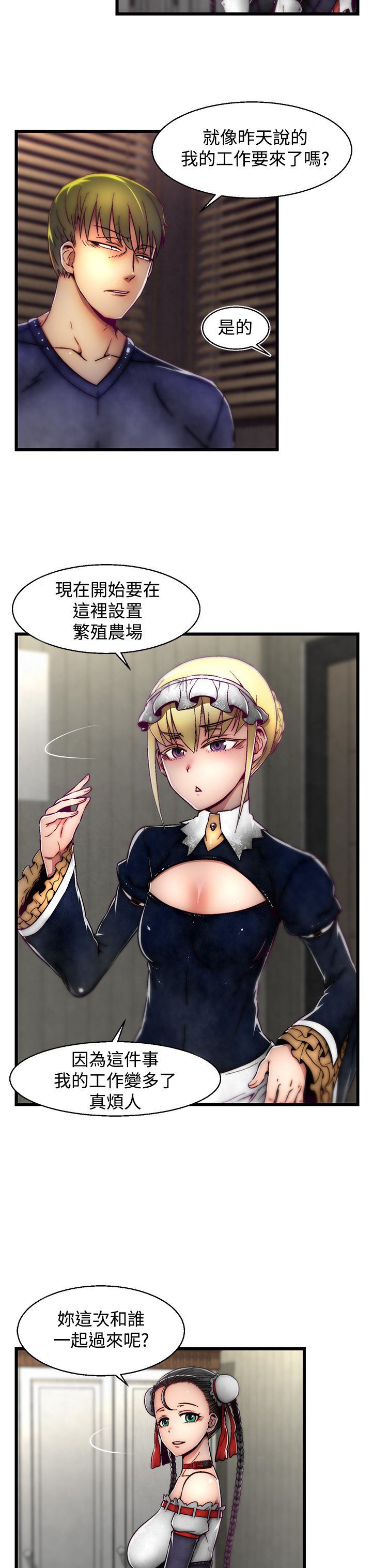 啪啪啪调教所第2季 [中国翻訳]