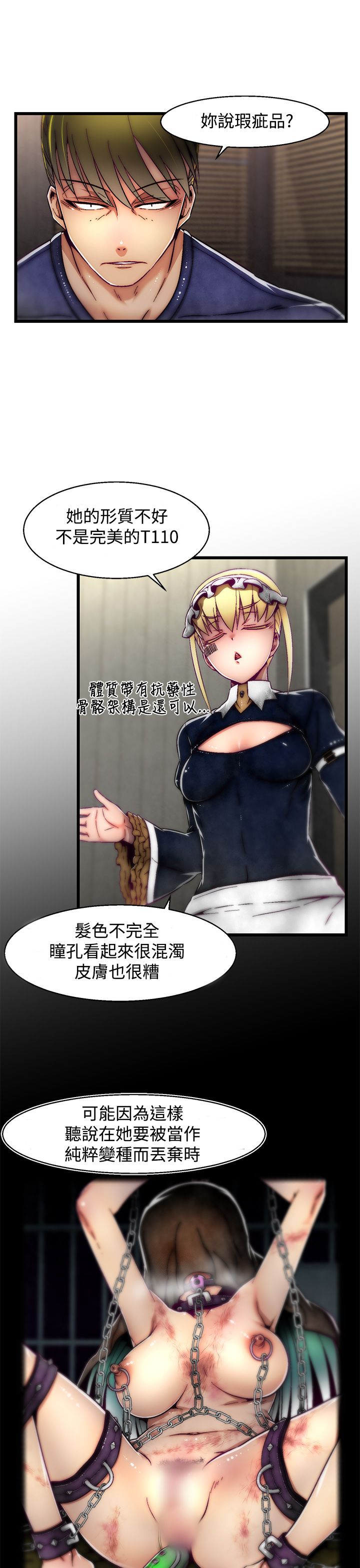 啪啪啪调教所第2季 [中国翻訳]