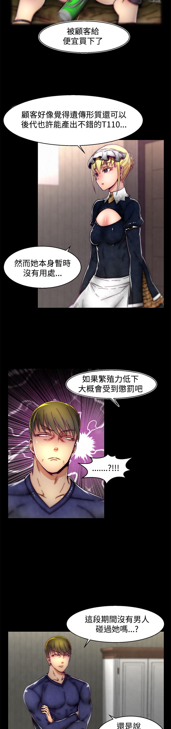 啪啪啪调教所第2季 [中国翻訳]
