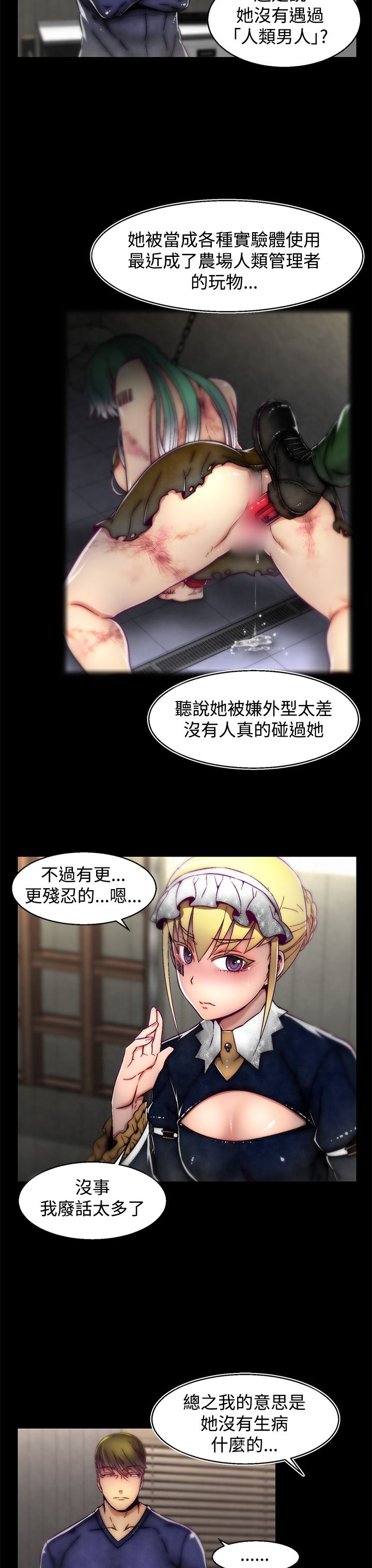 啪啪啪调教所第2季 [中国翻訳]