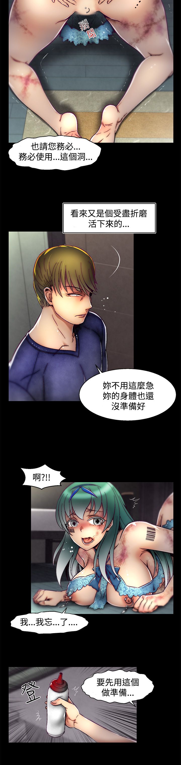 啪啪啪调教所第2季 [中国翻訳]