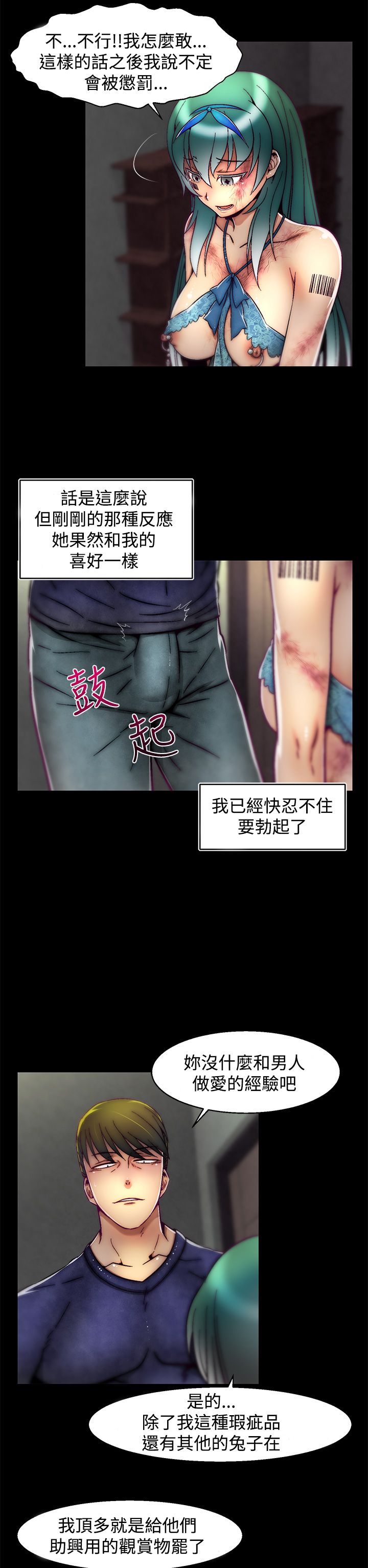 啪啪啪调教所第2季 [中国翻訳]