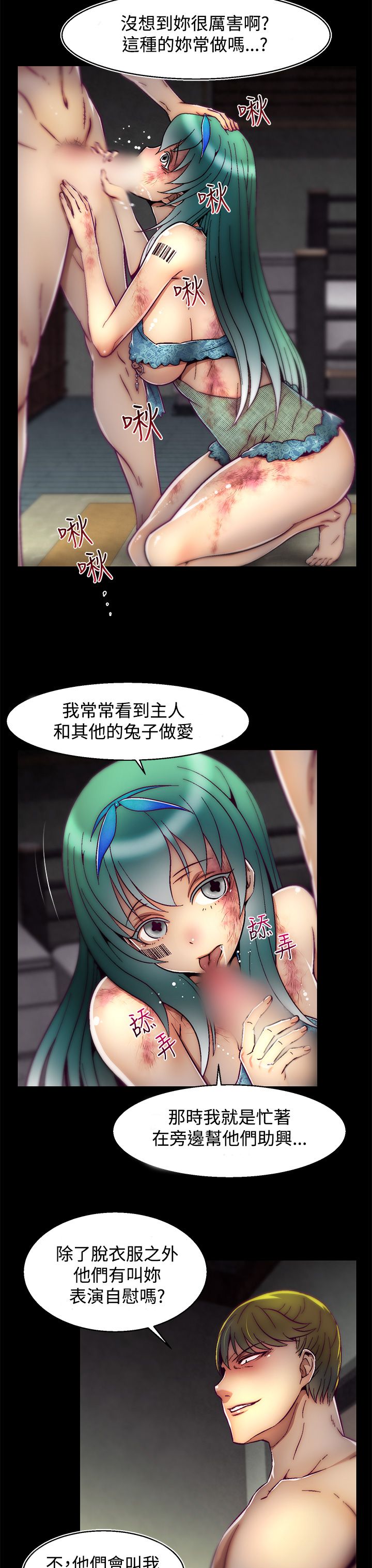 啪啪啪调教所第2季 [中国翻訳]