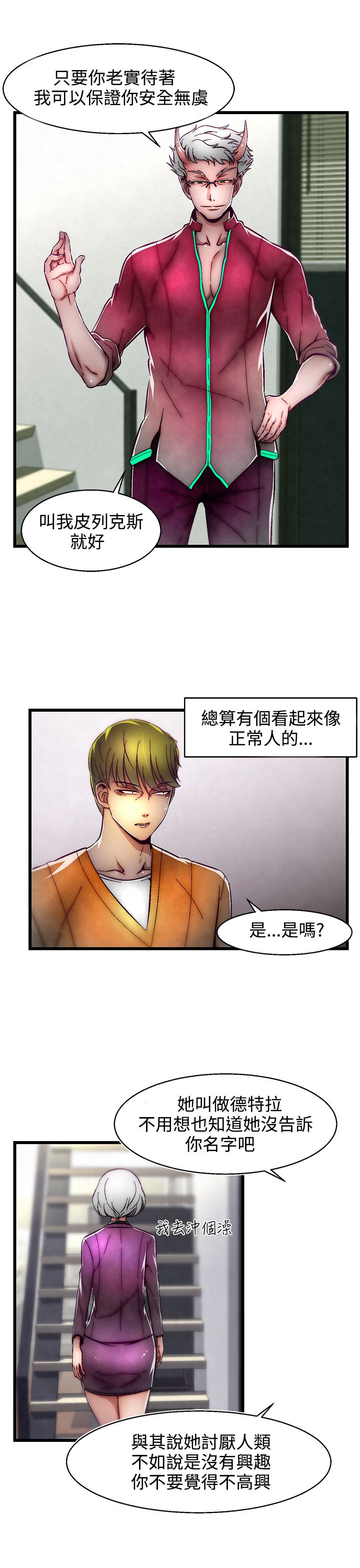 啪啪啪调教所第2季 [中国翻訳]