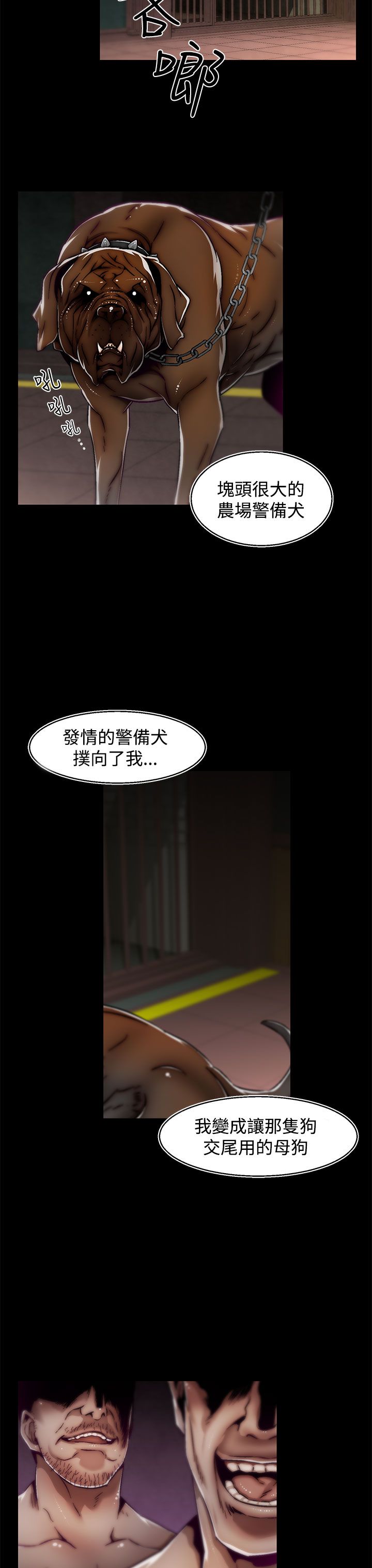 啪啪啪调教所第2季 [中国翻訳]