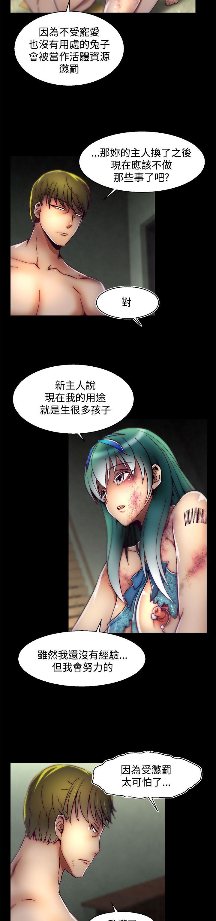 啪啪啪调教所第2季 [中国翻訳]