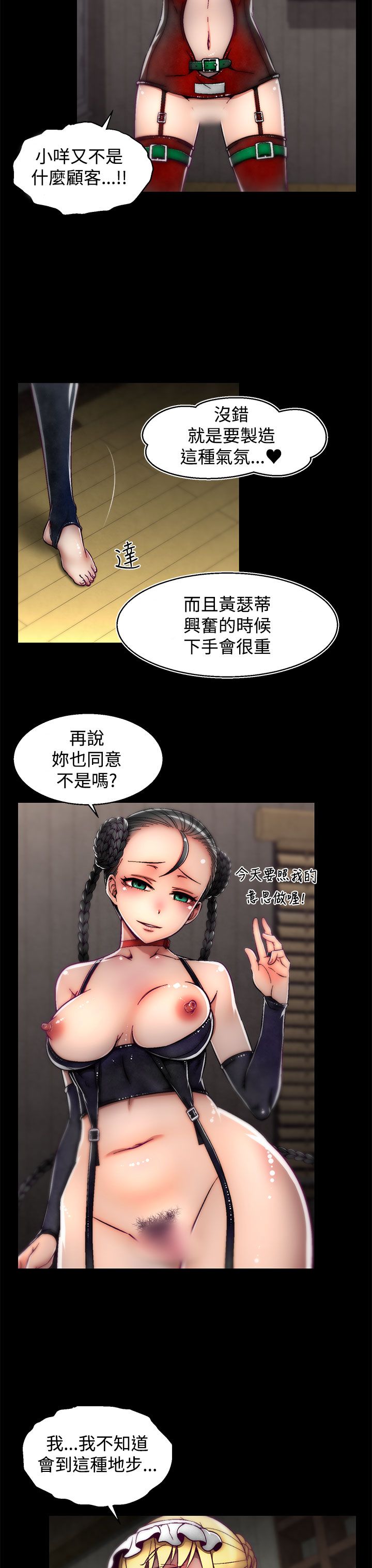 啪啪啪调教所第2季 [中国翻訳]