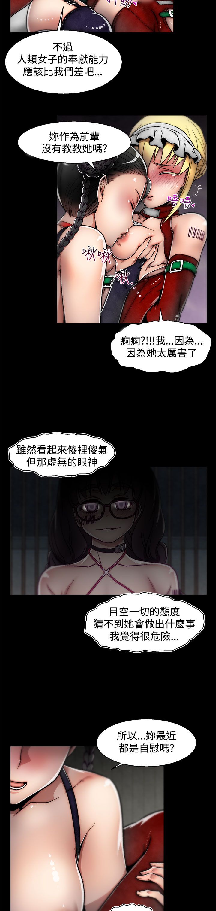 啪啪啪调教所第2季 [中国翻訳]