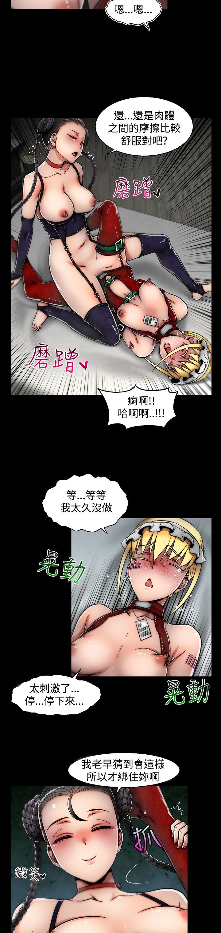 啪啪啪调教所第2季 [中国翻訳]