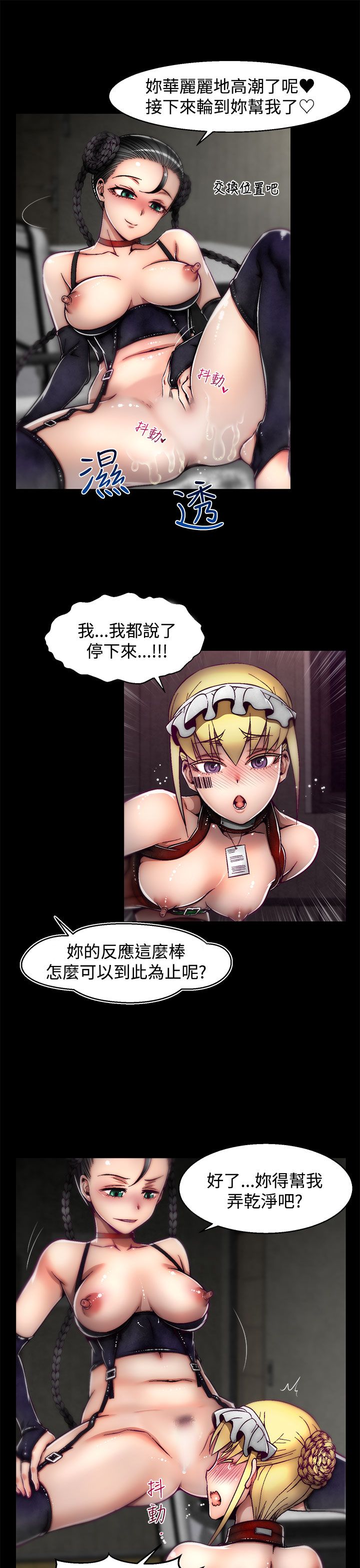 啪啪啪调教所第2季 [中国翻訳]