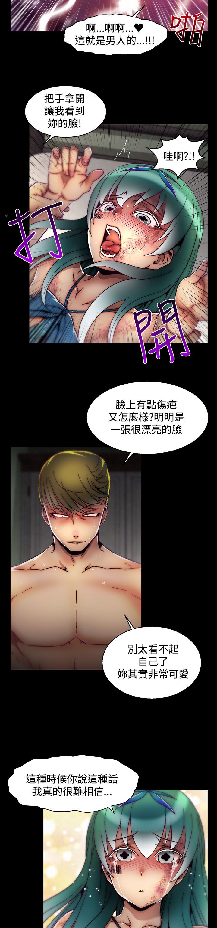 啪啪啪调教所第2季 [中国翻訳]