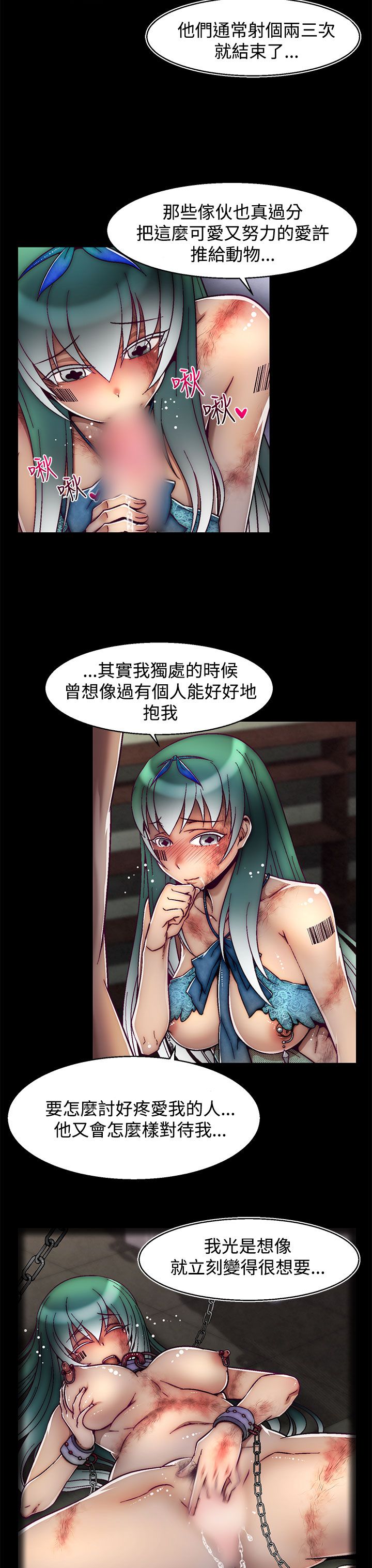 啪啪啪调教所第2季 [中国翻訳]