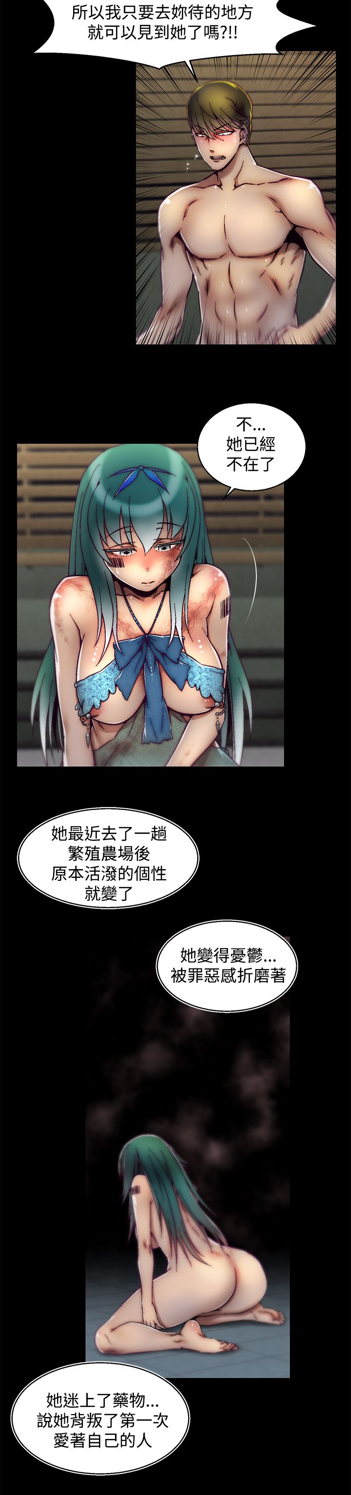 啪啪啪调教所第2季 [中国翻訳]