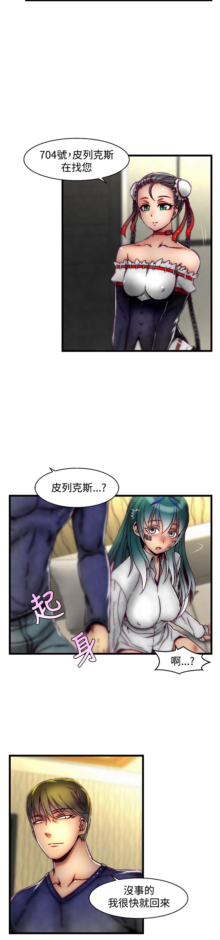 啪啪啪调教所第2季 [中国翻訳]