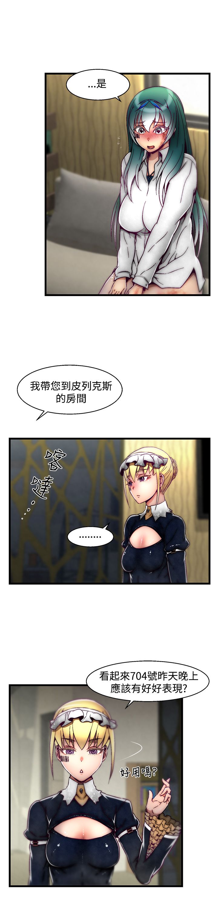 啪啪啪调教所第2季 [中国翻訳]