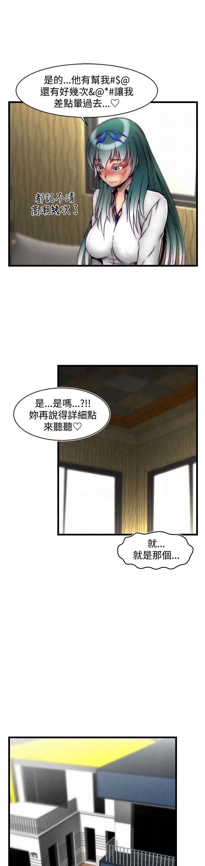 啪啪啪调教所第2季 [中国翻訳]