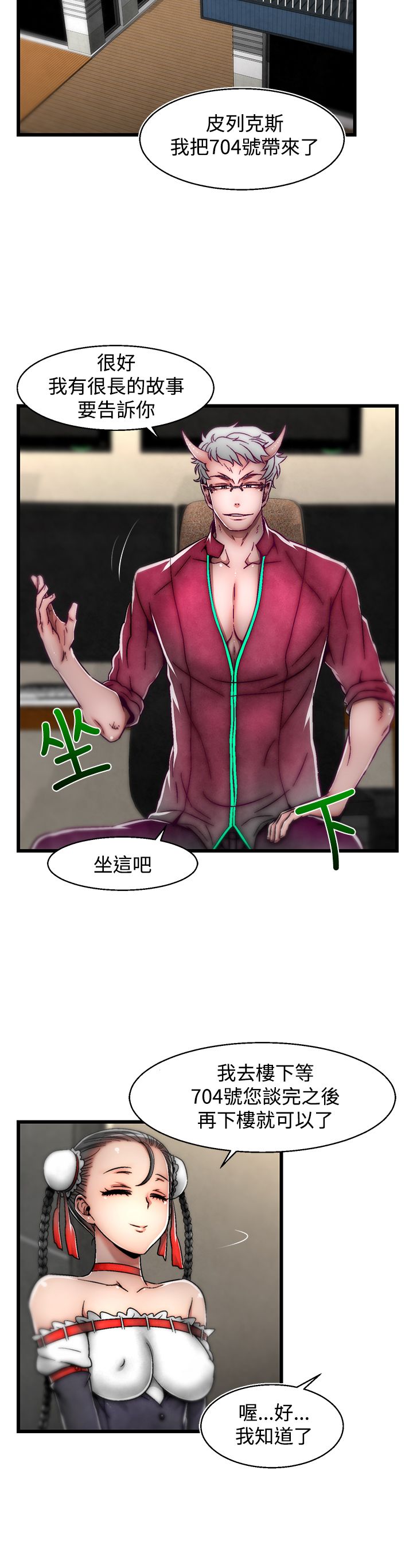 啪啪啪调教所第2季 [中国翻訳]