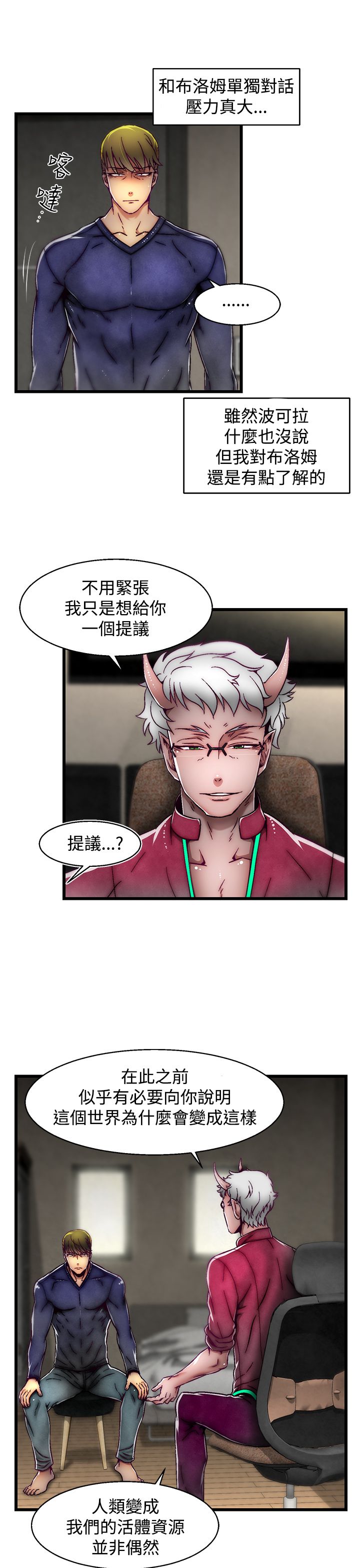 啪啪啪调教所第2季 [中国翻訳]