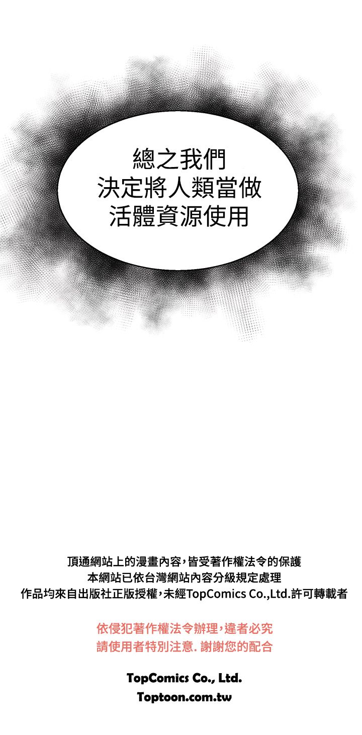 啪啪啪调教所第2季 [中国翻訳]