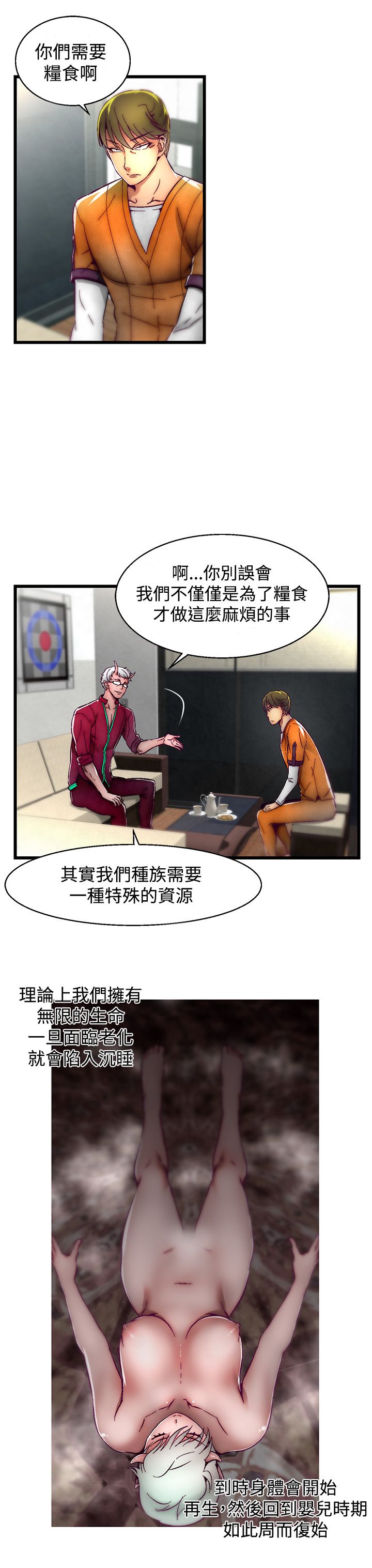 啪啪啪调教所第2季 [中国翻訳]