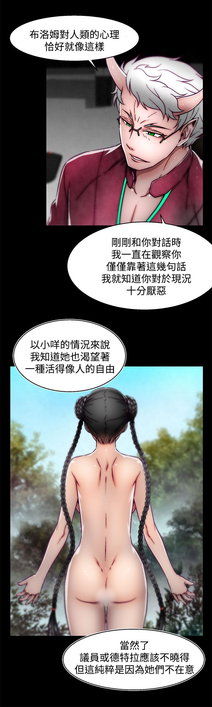 啪啪啪调教所第2季 [中国翻訳]