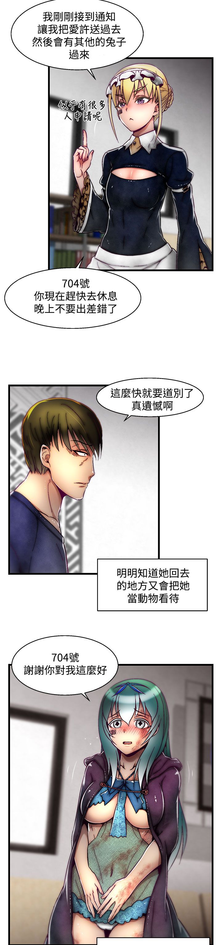 啪啪啪调教所第2季 [中国翻訳]