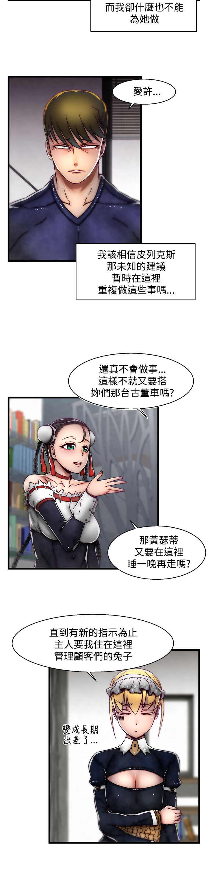 啪啪啪调教所第2季 [中国翻訳]