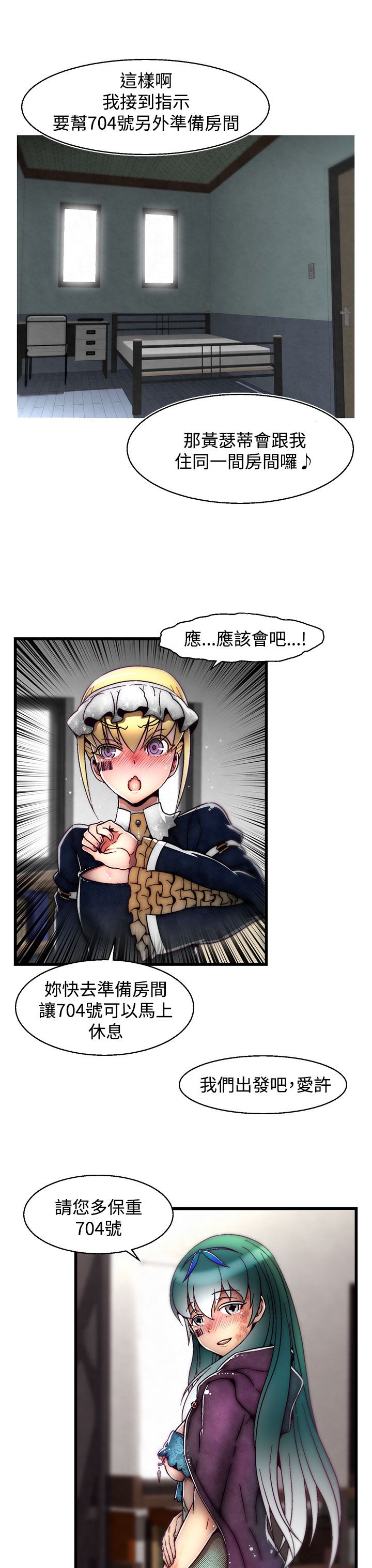 啪啪啪调教所第2季 [中国翻訳]