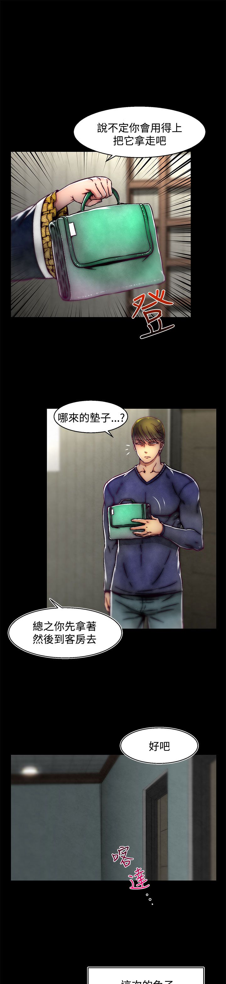 啪啪啪调教所第2季 [中国翻訳]
