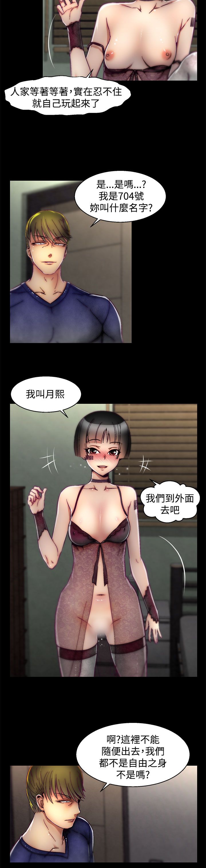 啪啪啪调教所第2季 [中国翻訳]