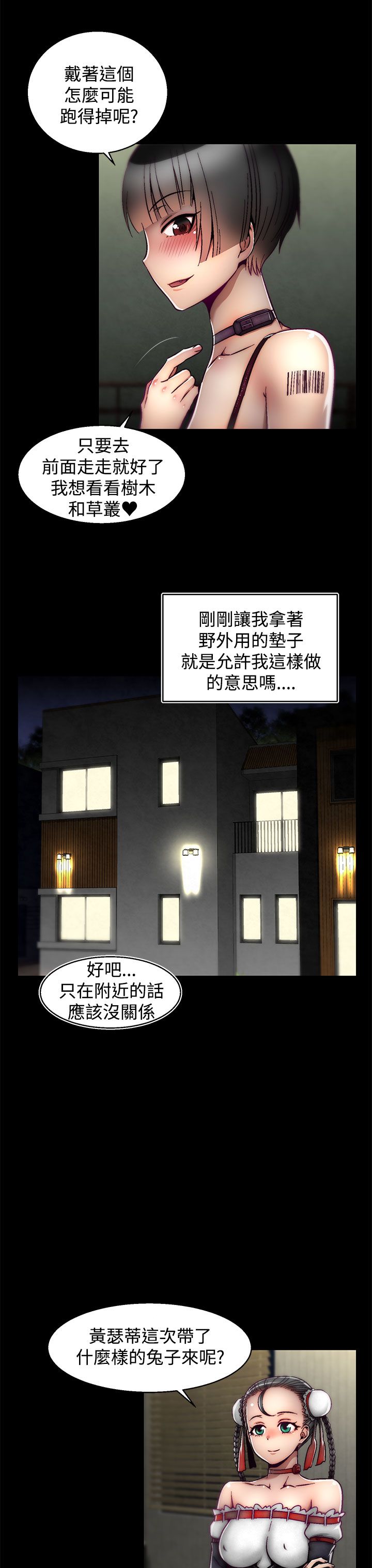 啪啪啪调教所第2季 [中国翻訳]