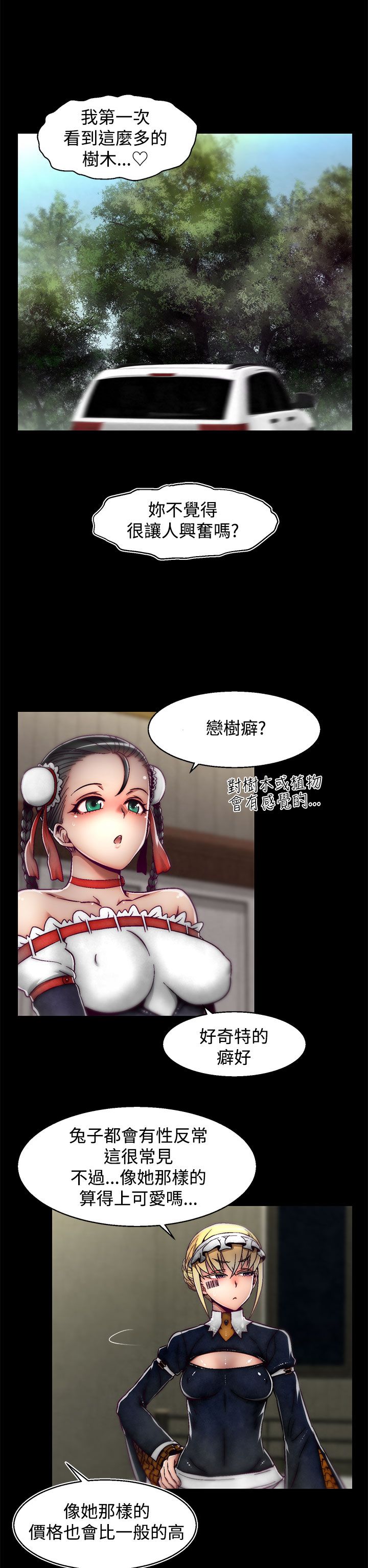 啪啪啪调教所第2季 [中国翻訳]