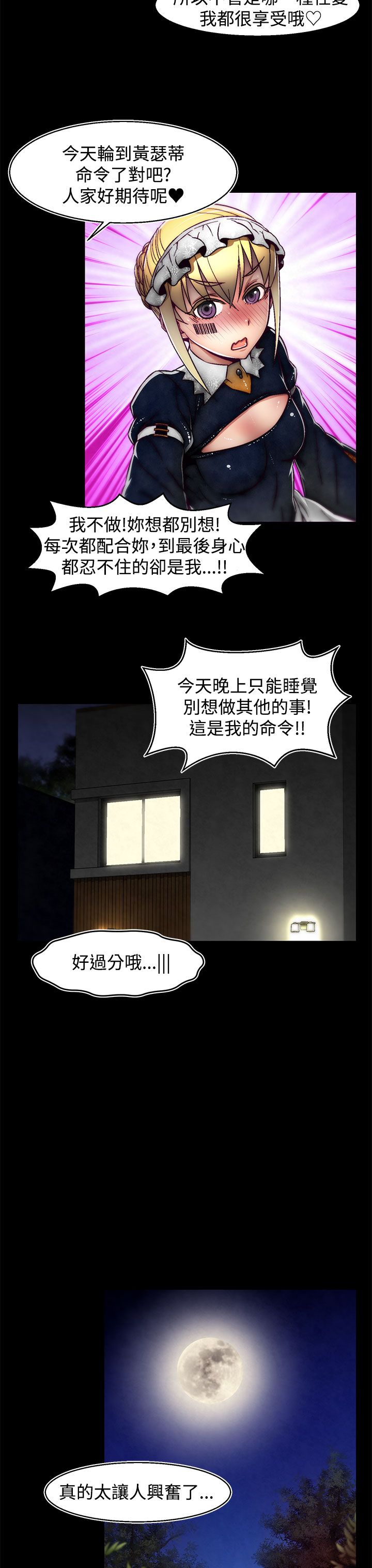 啪啪啪调教所第2季 [中国翻訳]