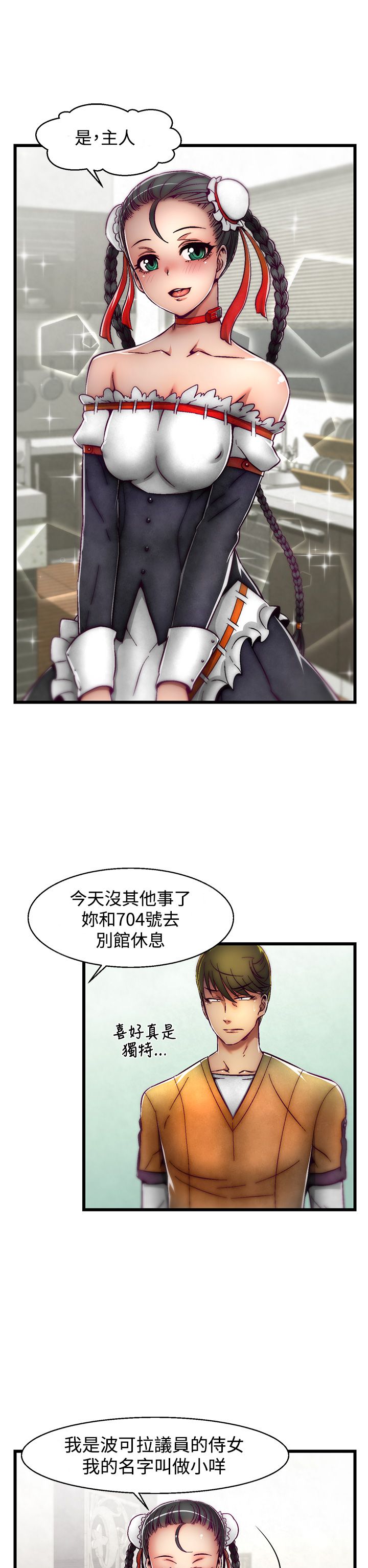 啪啪啪调教所第2季 [中国翻訳]