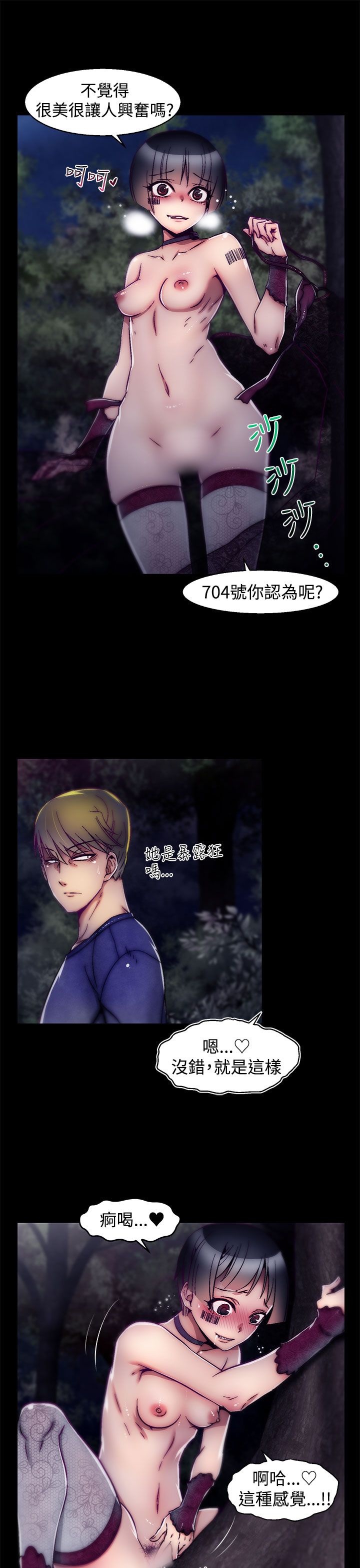 啪啪啪调教所第2季 [中国翻訳]