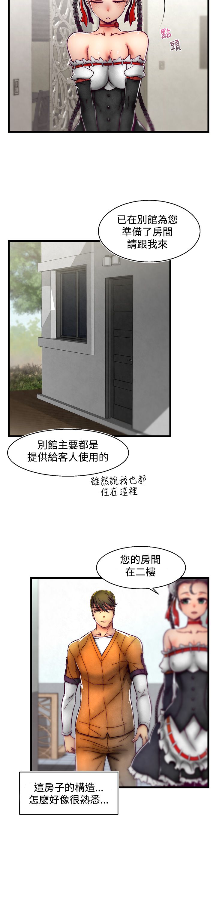 啪啪啪调教所第2季 [中国翻訳]
