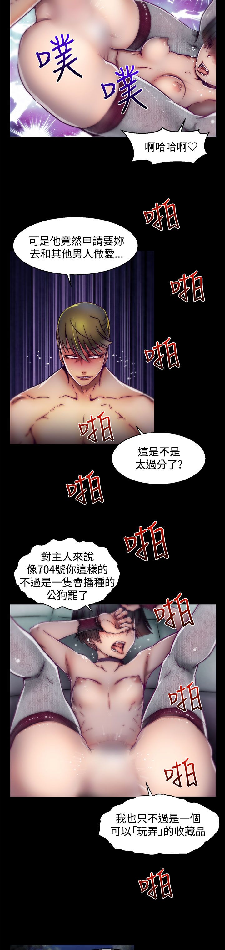 啪啪啪调教所第2季 [中国翻訳]