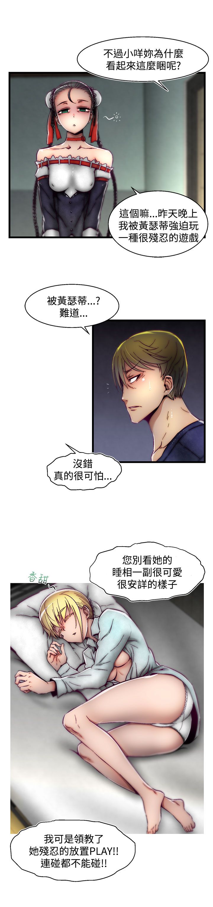 啪啪啪调教所第2季 [中国翻訳]