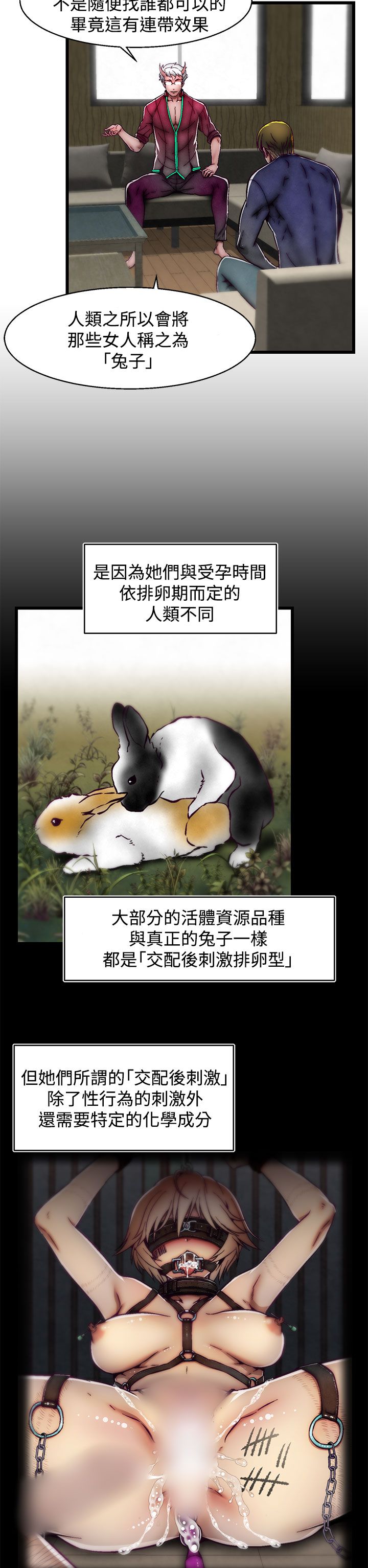 啪啪啪调教所第2季 [中国翻訳]