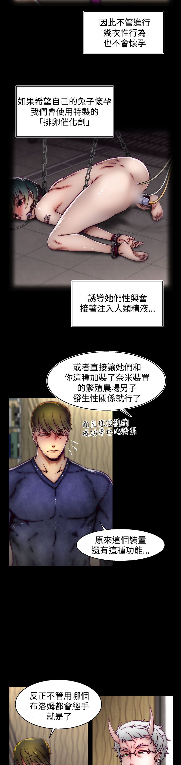 啪啪啪调教所第2季 [中国翻訳]