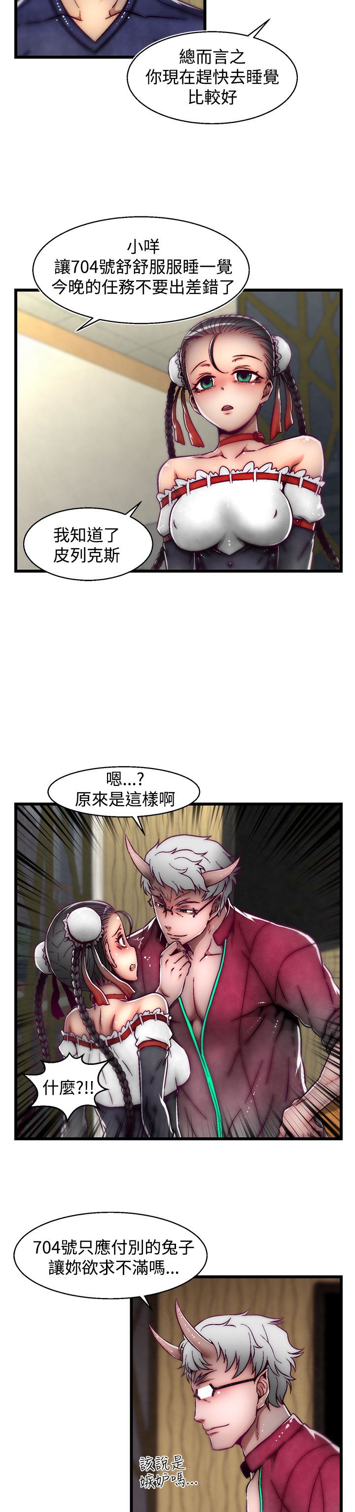 啪啪啪调教所第2季 [中国翻訳]