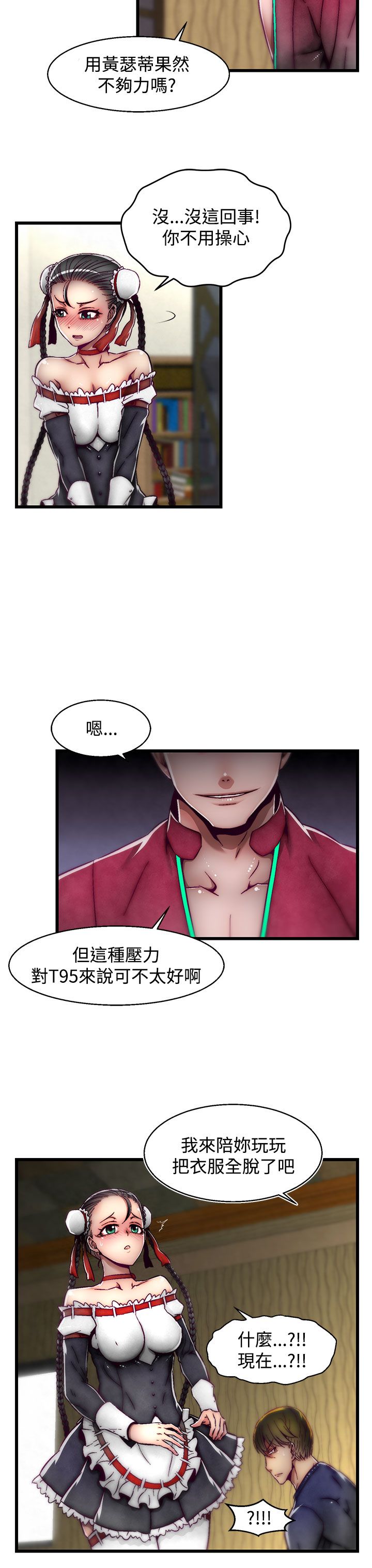 啪啪啪调教所第2季 [中国翻訳]