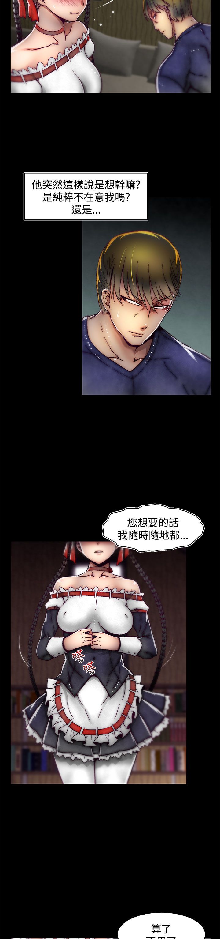 啪啪啪调教所第2季 [中国翻訳]