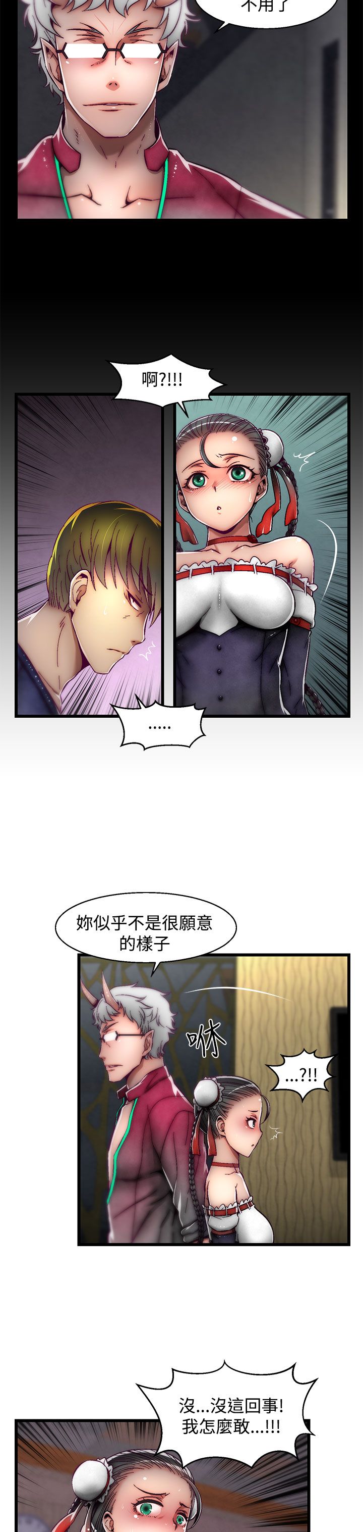 啪啪啪调教所第2季 [中国翻訳]
