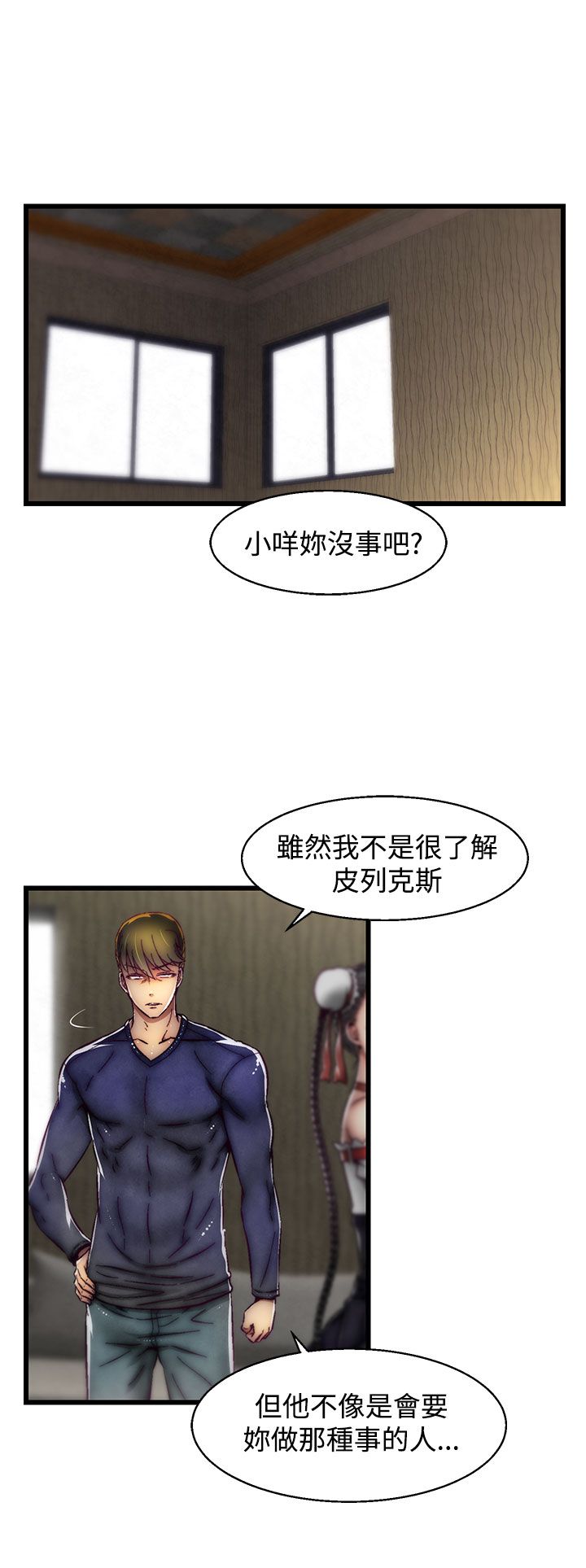 啪啪啪调教所第2季 [中国翻訳]