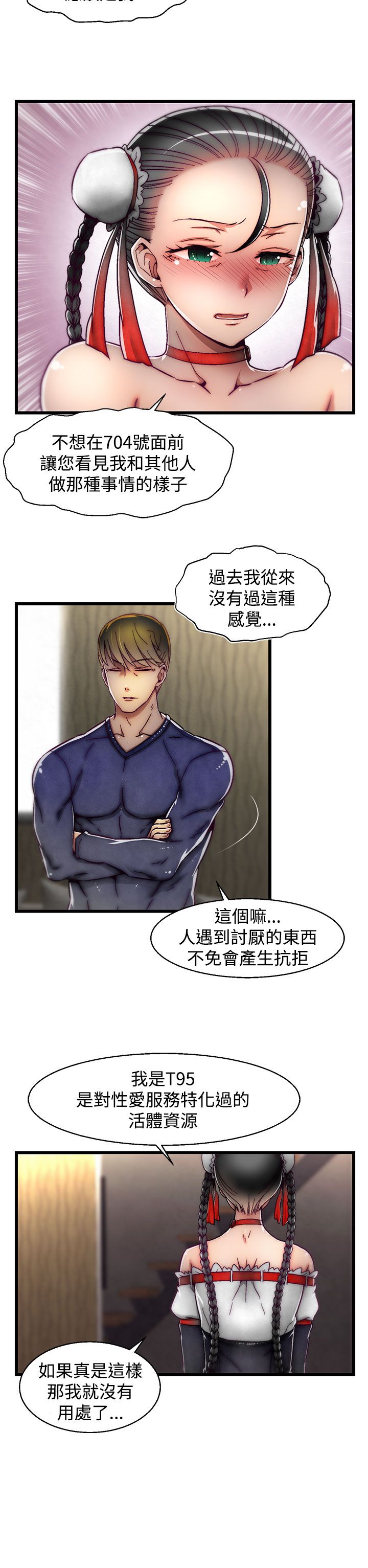 啪啪啪调教所第2季 [中国翻訳]