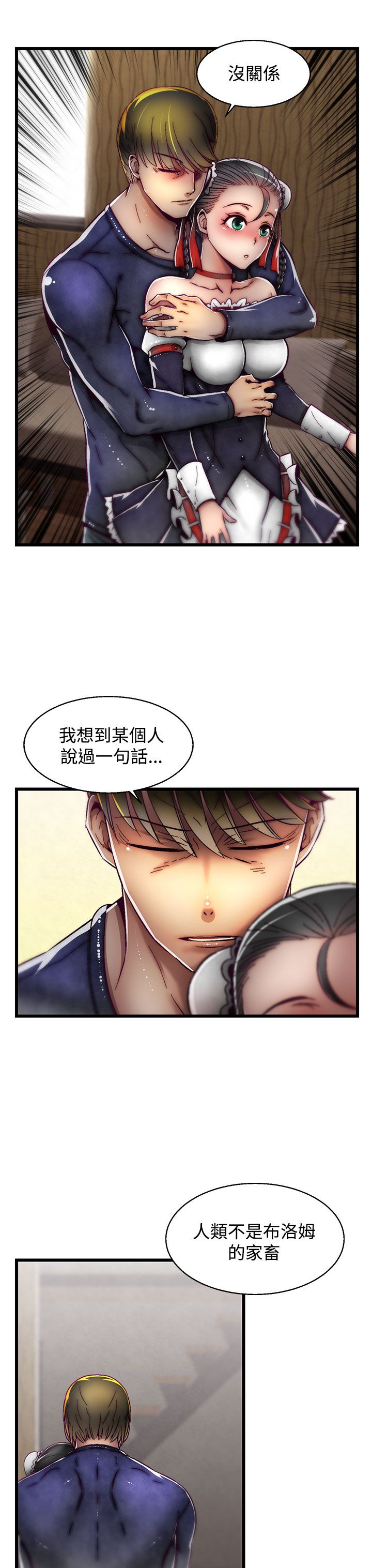 啪啪啪调教所第2季 [中国翻訳]