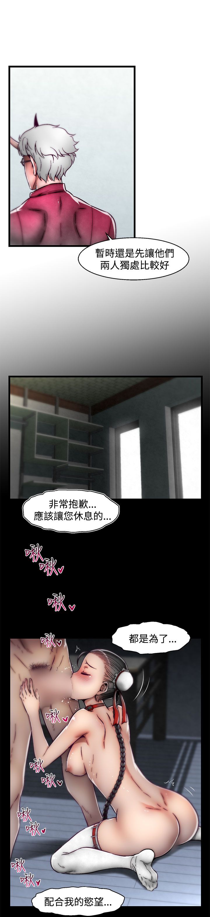 啪啪啪调教所第2季 [中国翻訳]