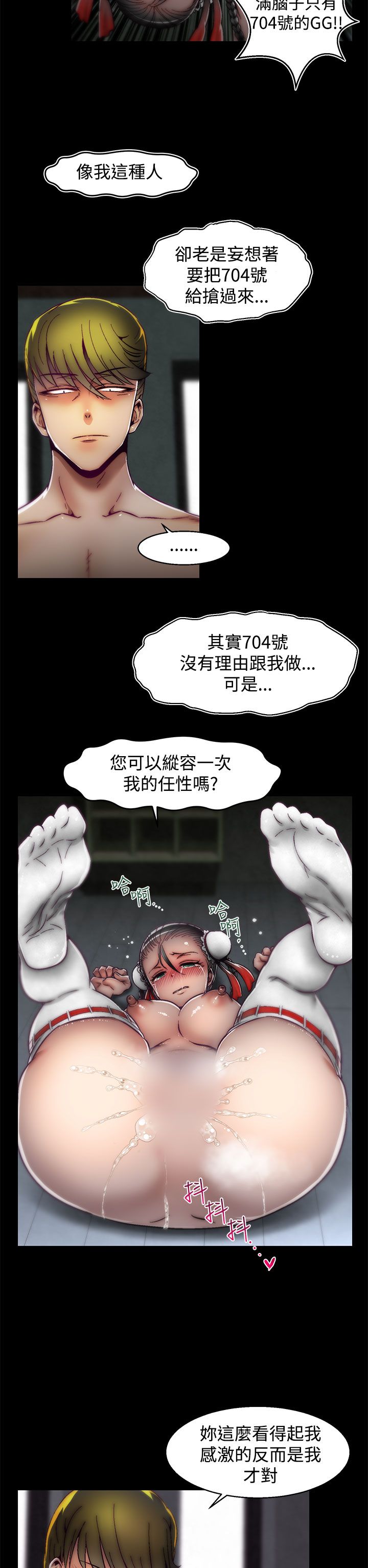 啪啪啪调教所第2季 [中国翻訳]